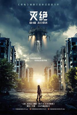 长夜将尽 高清在线观看