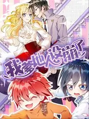 热搜作品封面